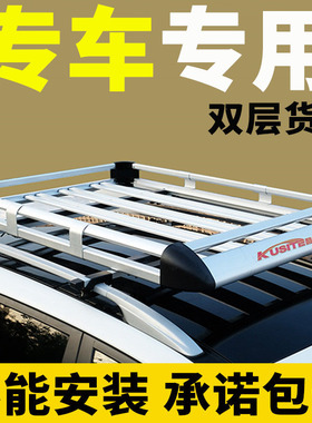 适用丰田汉兰达荣放rav4普拉多霸道塞那车顶行李架格瑞维亚车顶框