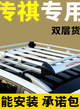 广汽传祺gs4/gs3/ge3传奇GS5车顶行李架GS8通用gs4PLUS车顶架改装