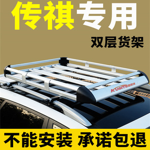 广汽传祺gs4 gs3 ge3传奇GS5车顶行李架GS8通用gs4PLUS车顶架改装