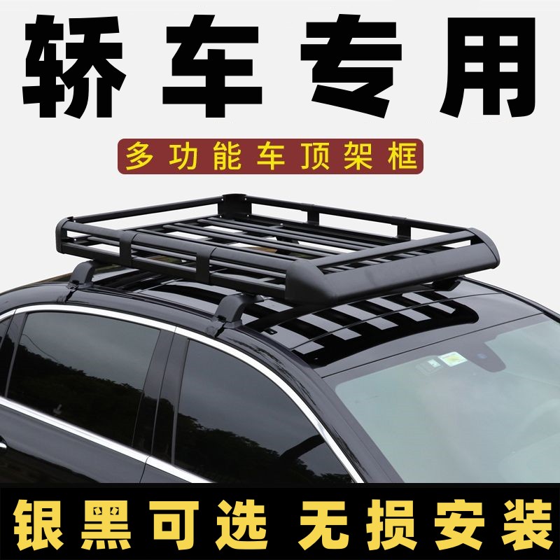 适用本田雅阁思域缤智XRV亨域凌派车顶行李架轿车通用小车行李框