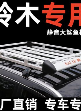 铃木专用车顶行李架柯箭汽车改装