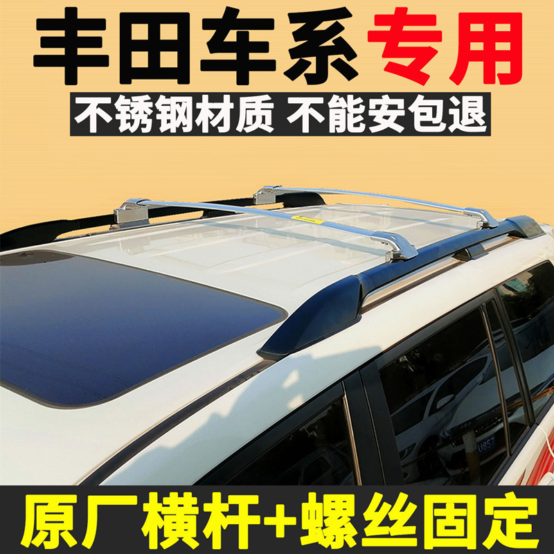 普拉多 霸道 锐界汽车车顶行李架专用横杆铝合金防盗原厂横杠支架