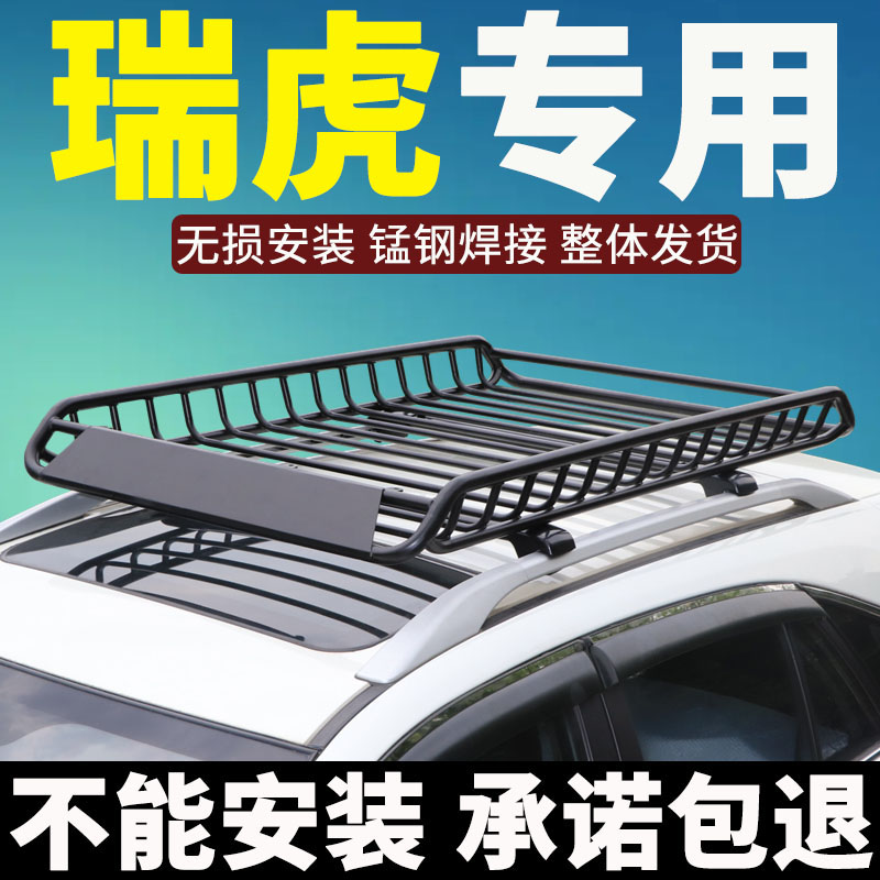 奇瑞瑞虎8瑞虎7车顶行李架柯箭
