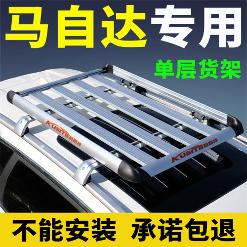 马自达车顶行李架专车专用改装筐