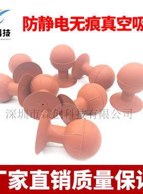 新品手动真空平板吸球 LCD屏取玻璃防静电吸球橙色LC65MM吸球吸笔