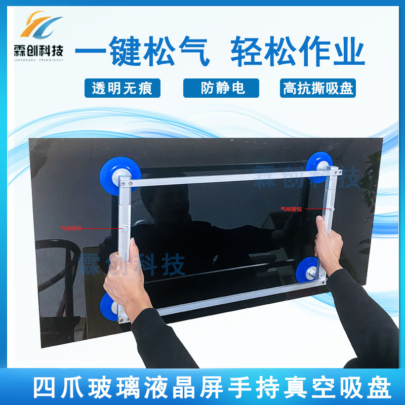 液晶固定四爪吸盘屏幕吸屏工具