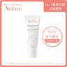 Avène水漾日常防晒乳液SPF30PA+++全身防护面部防晒霜水润亲肤版