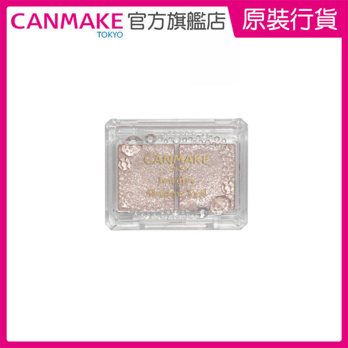 CANMAKE TOKYO 耀目闪烁眼影06粉杏色令眼妆普通亮粉眼影闪耀夺目