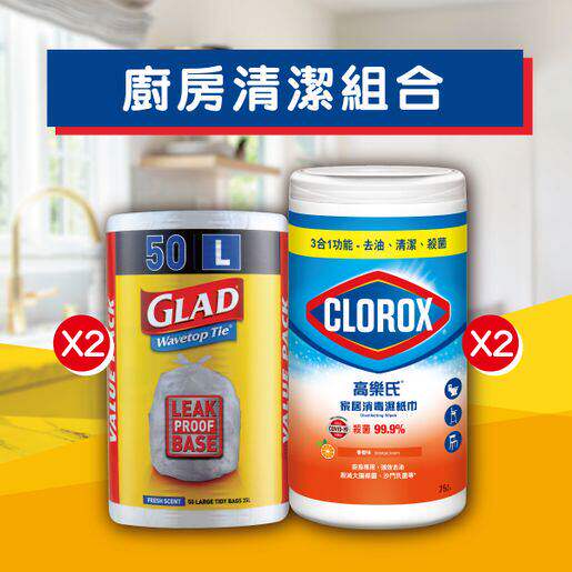 进口|佳能优惠装清新香味垃圾袋50个+家居消毒湿纸巾75片x2