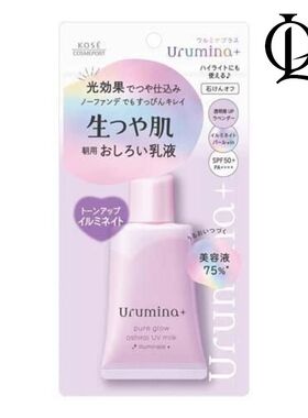 进口版KOSE高丝 亮肤防晒妆前乳隔离霜35g薰衣草紫色SPF50+PA++++