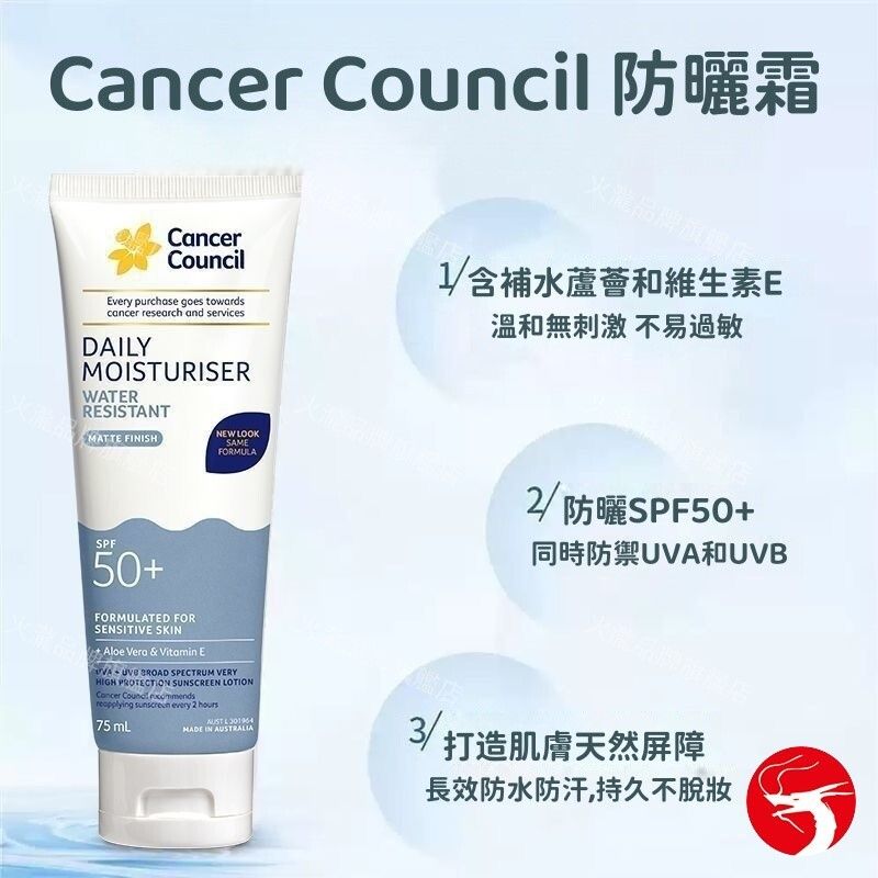 澳洲防癌协会防晒霜面部身体保湿防水哑光防晒面霜SPF50+75ml进口