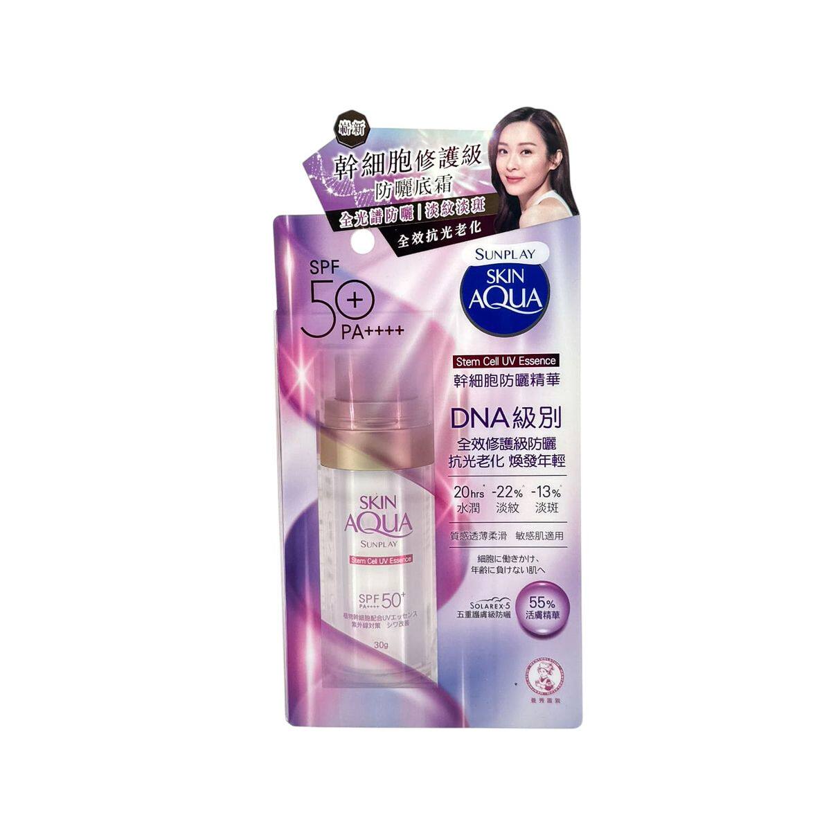进口版SUNPLAY Skin Aqua干细胞防晒精华SPF50+PA++++30g防紫外线