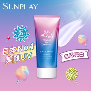 SUNPLAY美肌亮肤防晒隔离霜80克SPF50+PA++++蕴含透明质酸维他命C
