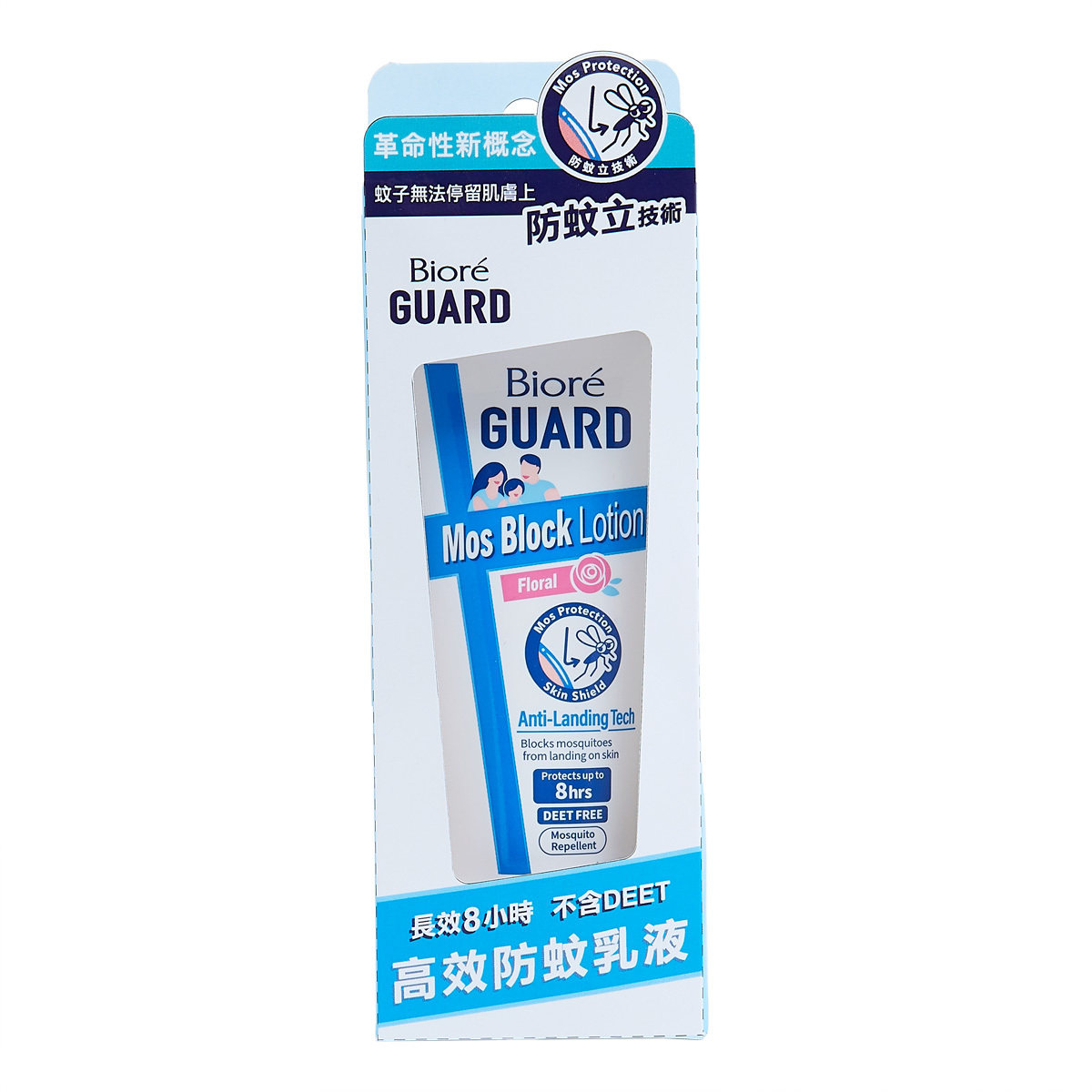 香港进口高效防蚊乳液舒缓皮肤瘙痒舒缓保湿止痒