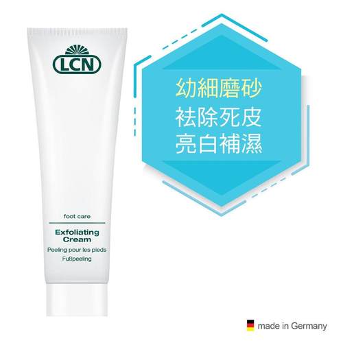 LCN果酸磨砂膏腿部100ml清爽不刺激促进新陈代谢滋润补充水份