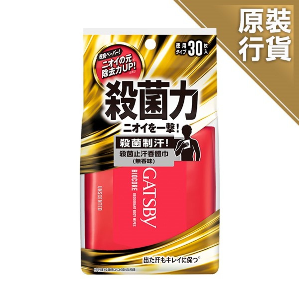 进口GATSBY杀菌止汗香体巾无香料长时间抑汗防臭柔韧厚身温和舒适