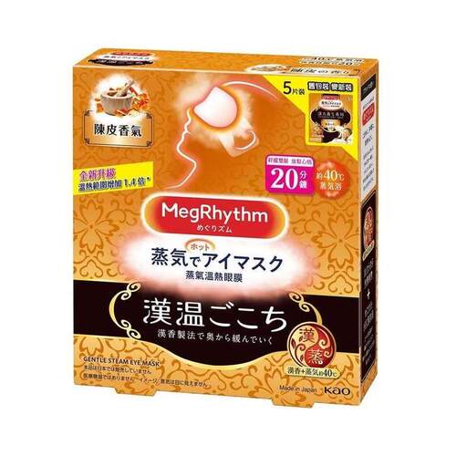 MEGRHYTHM蒸气温热眼膜有效缓解眼部疲劳热卖系列陈皮5'S舒缓眼肌