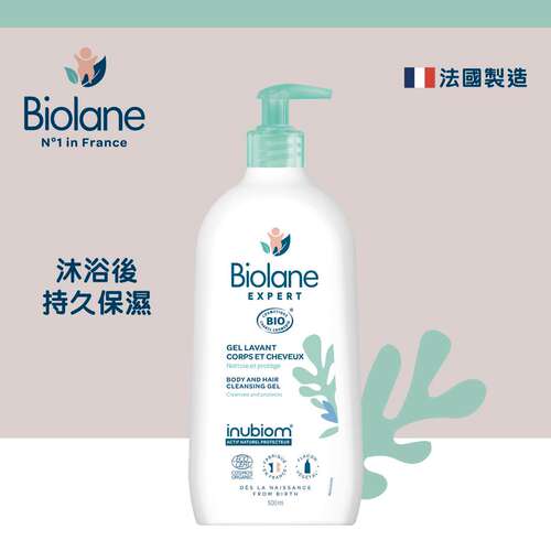 法国贝儿 Biolane Expert有机沐浴洗发啫喱保湿免过水500毫升保湿