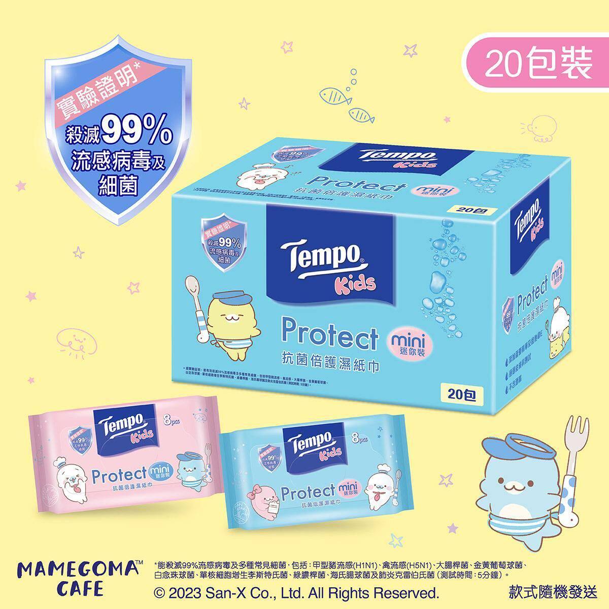 Tempo原盒20小包儿童版抗菌倍护湿纸巾迷你装不含酒精茉莉淡香