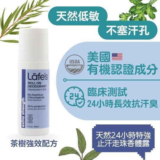 Lafe’s 天然24小时特强止汗走珠香体露茶树特效配方88ml持久止汗
