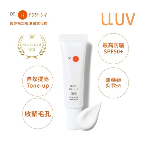 Dr.K 药用UV自然提亮无添加SPF50+PA++++30g户外防护日常通勤进口