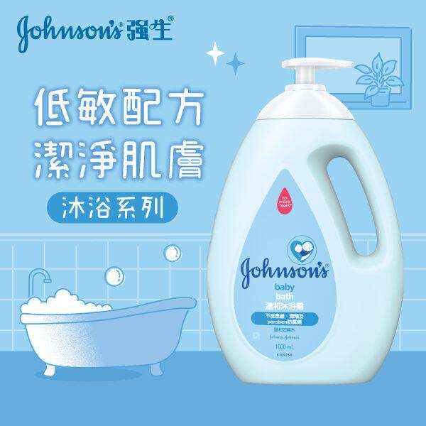 Johnson's  强生温和沐浴露1公升温和洁肤敏感肌肤不添加皂碱色素