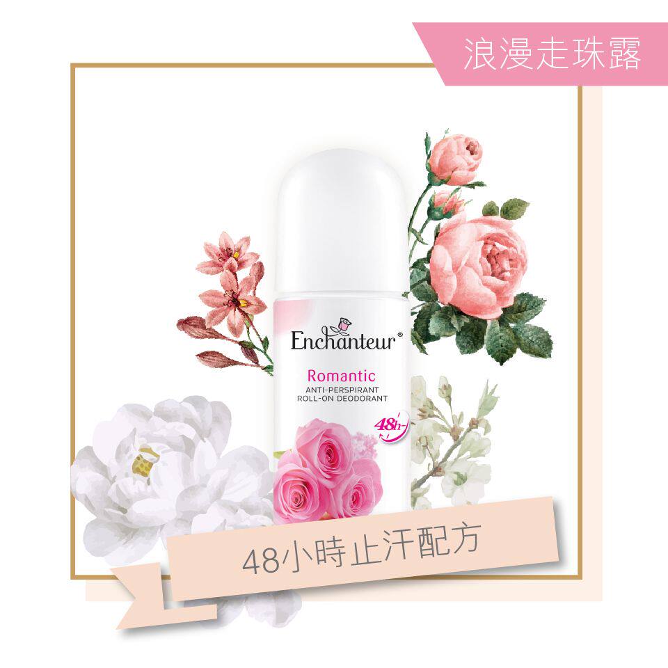 艾诗止汗香体走珠露浪漫花香48小时滚珠除汗臭持久止汗露任何肤质