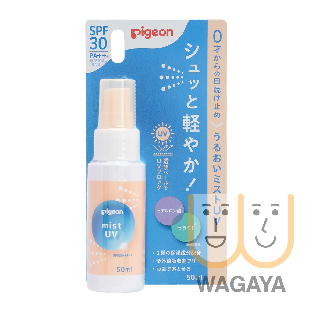 Pigeon保湿防晒喷雾SPF30/PA++50ml敏感肌无添加婴幼儿适用进口版