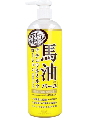 乐丝 - 北海道天然马油保湿身体乳液 485ml【平行进口】