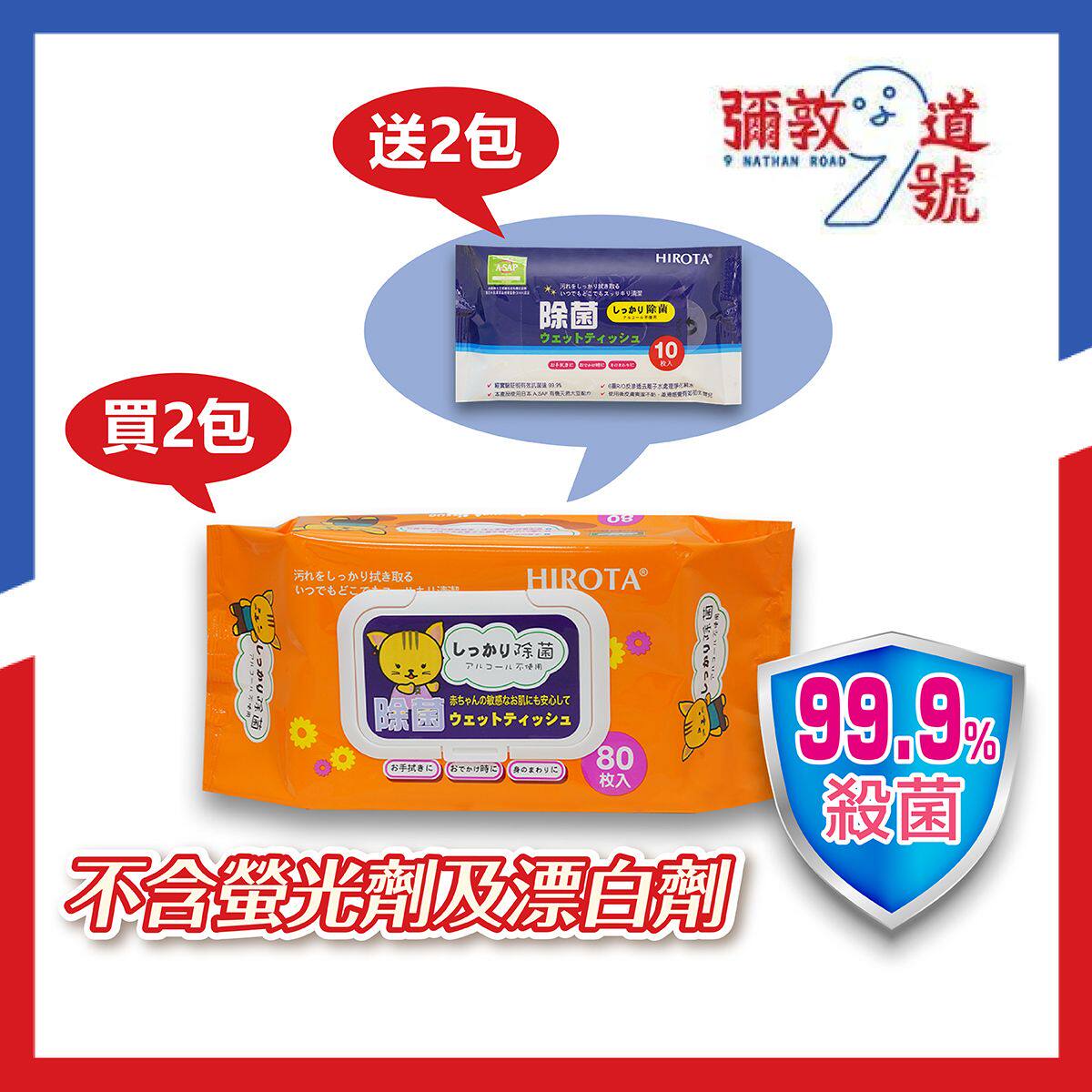 进口 消毒婴儿湿纸巾80片装x2包额外送消毒湿纸巾10片装 x2