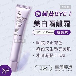 姬芮Za提亮防晒霜SPF36PA++透亮紫修饰蜡黄35g妆前打底外出防护霜