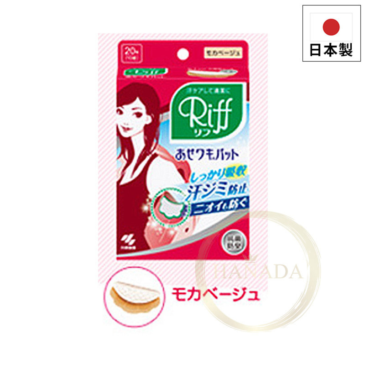 小林制药腋下吸汗贴肤色任何肤质持久清爽日本制净爽爽身无汗进口