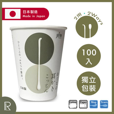 进口版Heiwa Medic棉花棒连耳挖单独包装100支卫生方便随身携带