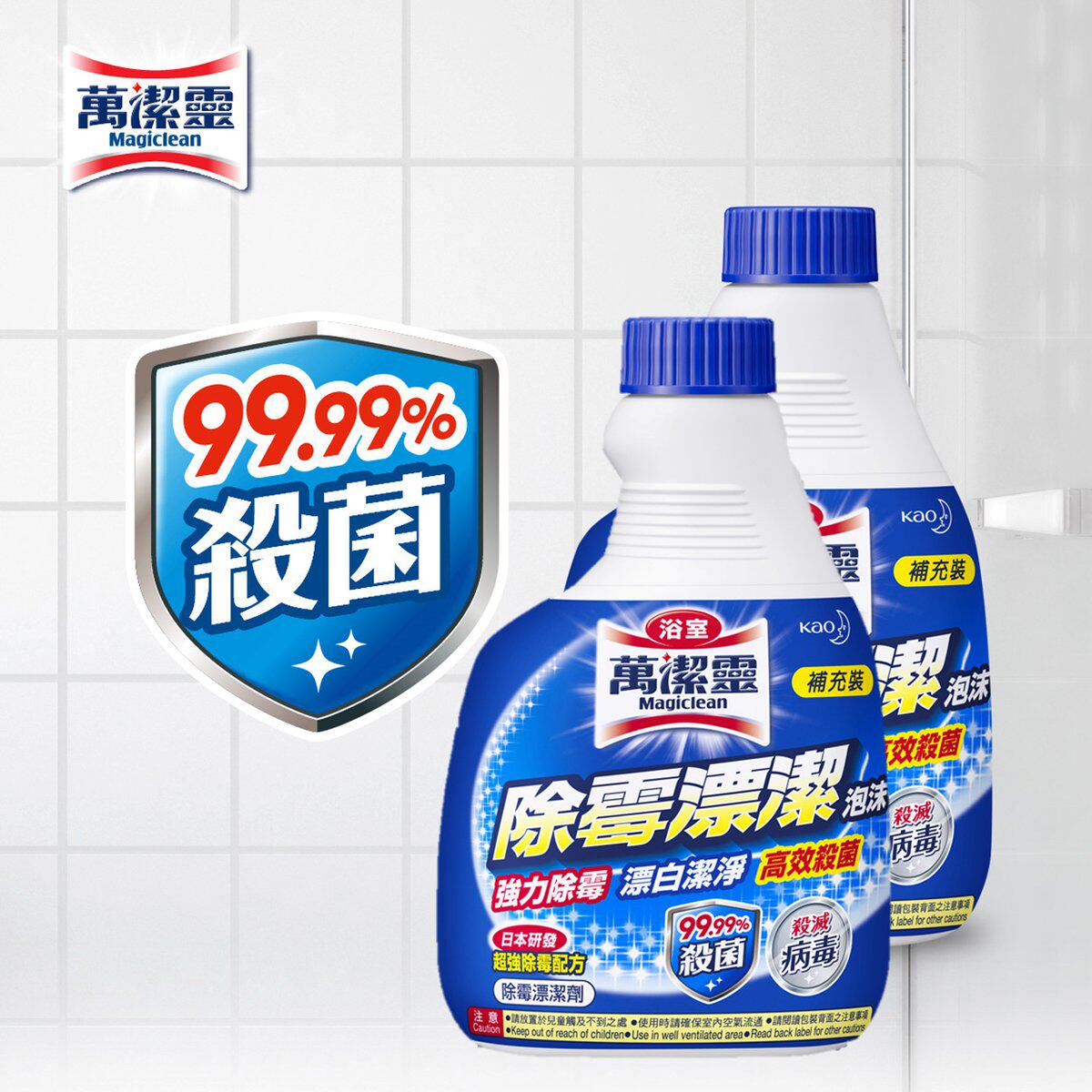香港进口版万洁灵 优惠孖装浴室万洁灵除霉漂洁泡沫补充装400毫升