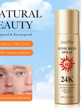 SADOER 24K黄金防晒喷雾SPF50+PA+++高倍防紫外线保湿隔离150毫升