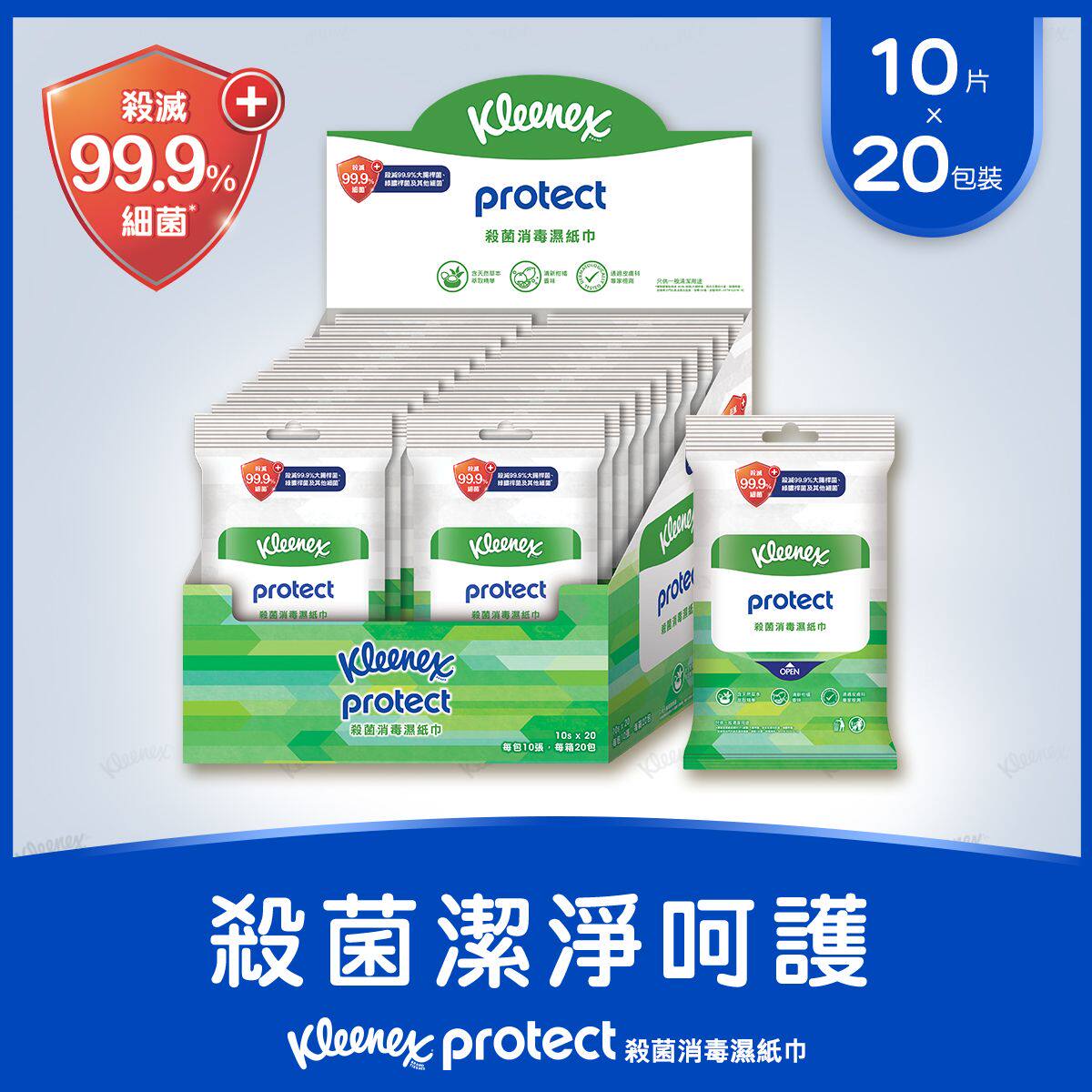 香港进口版 原箱20包杀菌消毒湿纸巾10片杀灭99%病毒及细菌