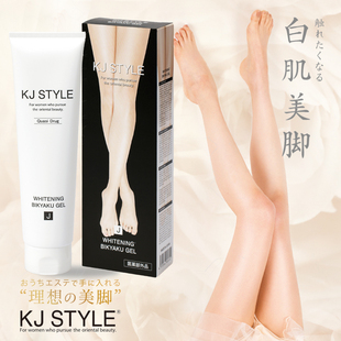 KJ STYLE美腿CC霜80克乳液户外多种肤质旅游美腿乳霜滋润香港进口