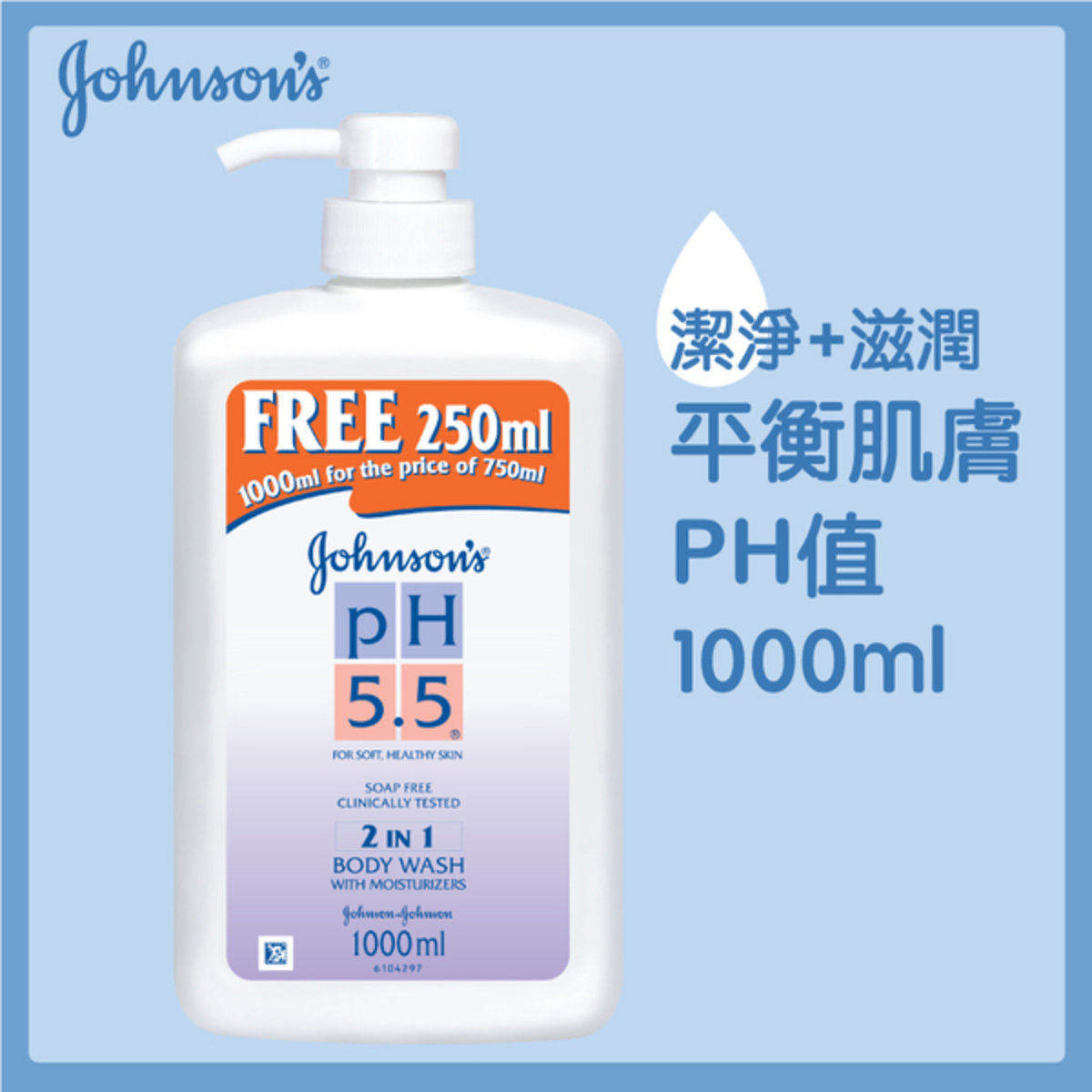Johnson's 二合一润肤乳沐浴露1000毫升温和洁肤敏感肌肤肌肤水份