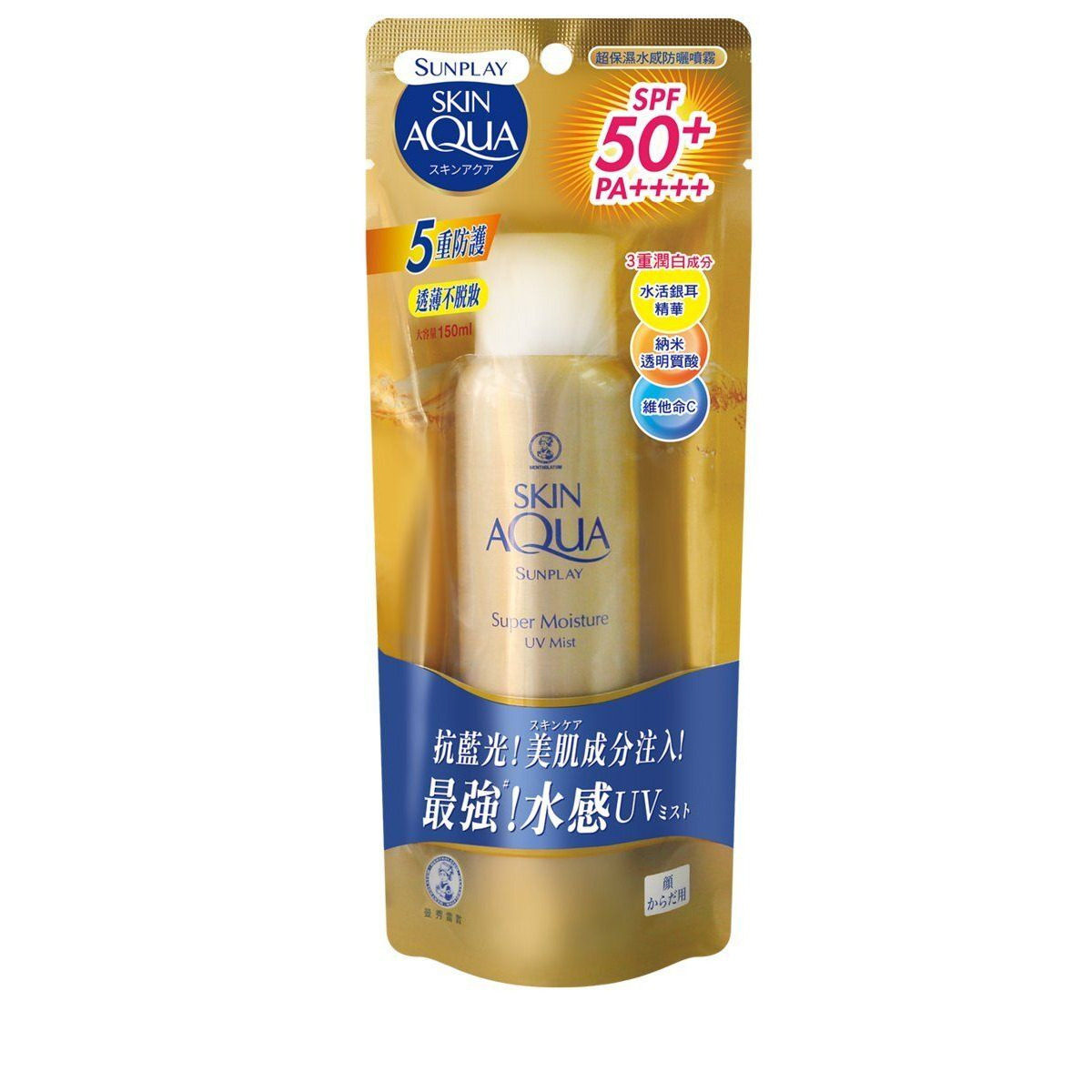 SUNPLAY 5重防护超保湿水感防晒喷雾50PA++++150ml全身可用轻薄型
