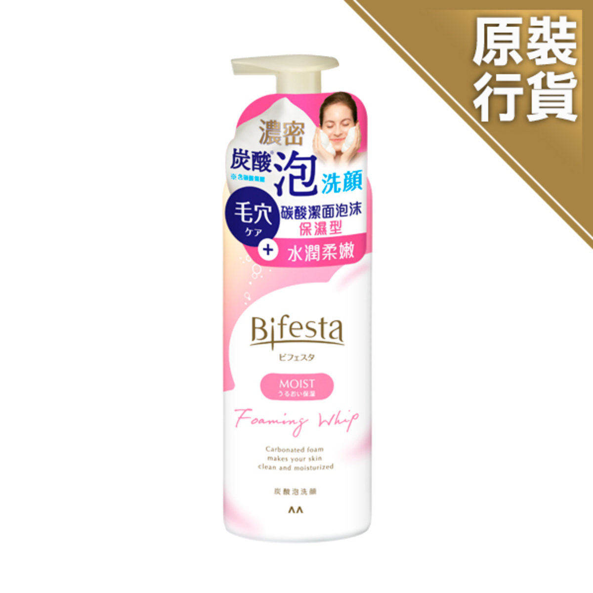 MANDOM - Bifesta - 碳酸洁面泡沫 (保湿型)180g