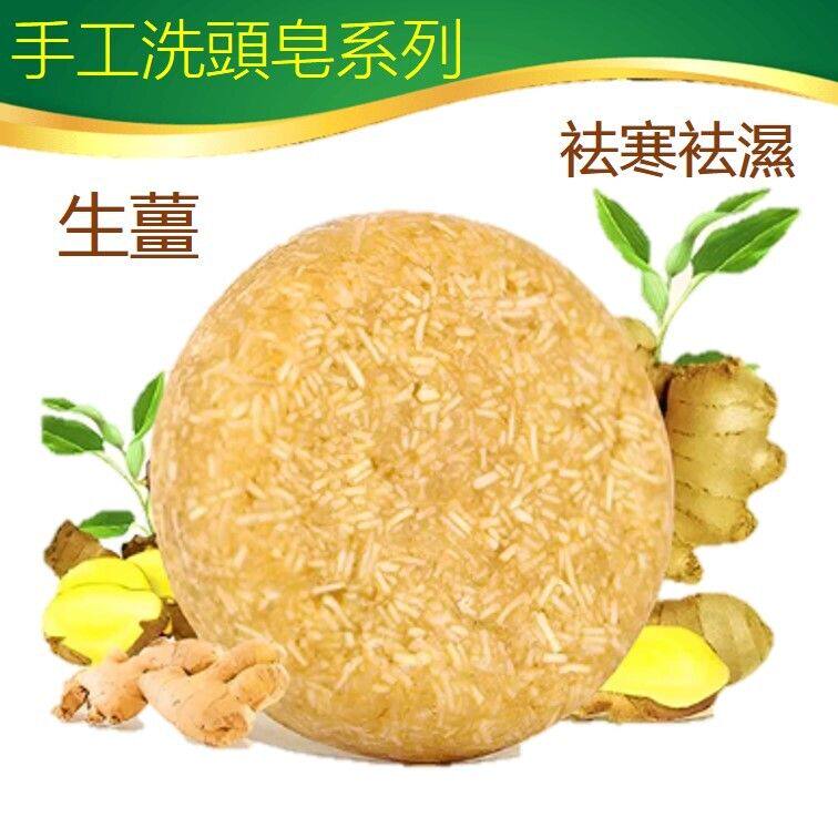 生姜祛头风健发止痒60g