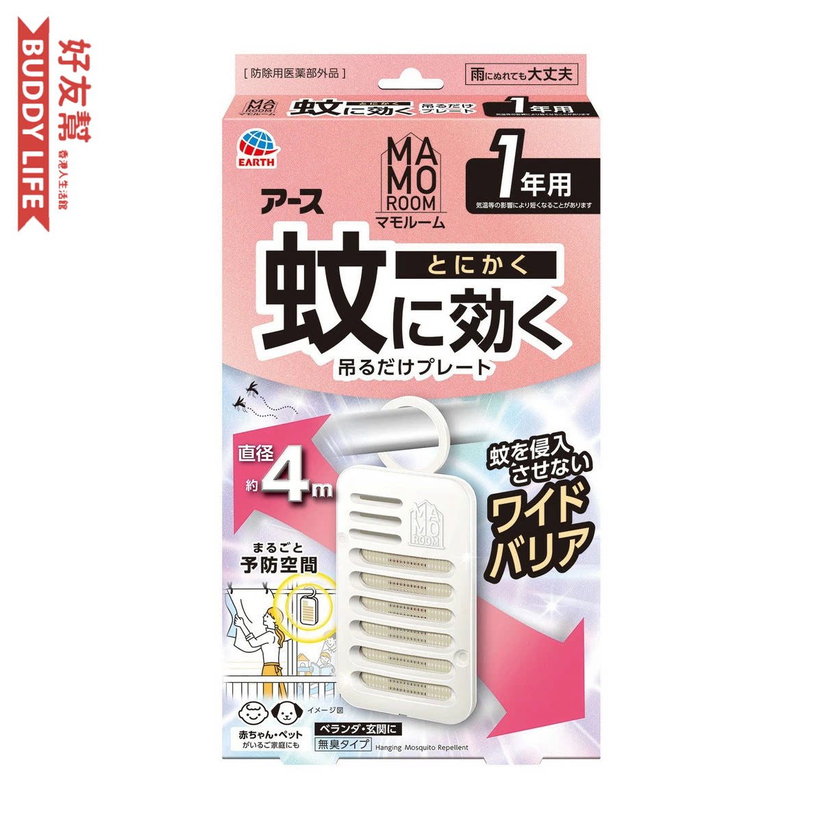 地球制药 Mamoroom吊挂式防蚊片效期为1年日本制造防除虫驱蚊挂件