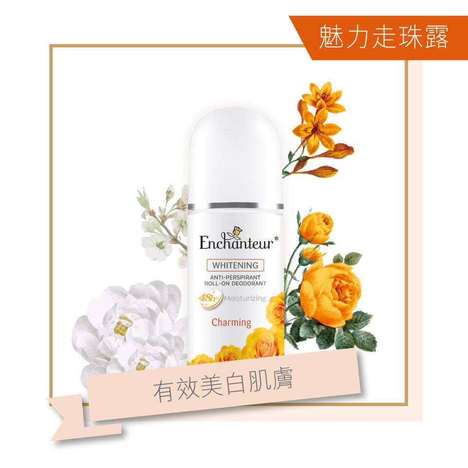 艾诗美白止汗香体走珠露魅力花香任何肤质持久清香除汗臭止汗露版