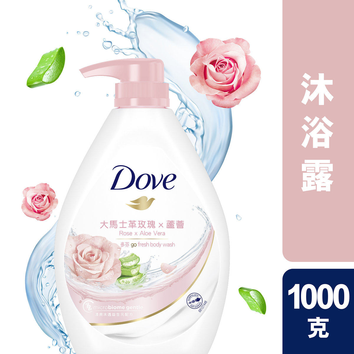 港版多芬大马士革玫瑰芦荟沐浴露水嫩保湿花香家庭装新旧包装发