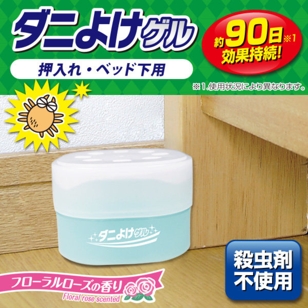 AIMEDIA 神奇驱虫香薰尘螨90日效果驱虫用品驱虫神器防虫剂防蛀虫