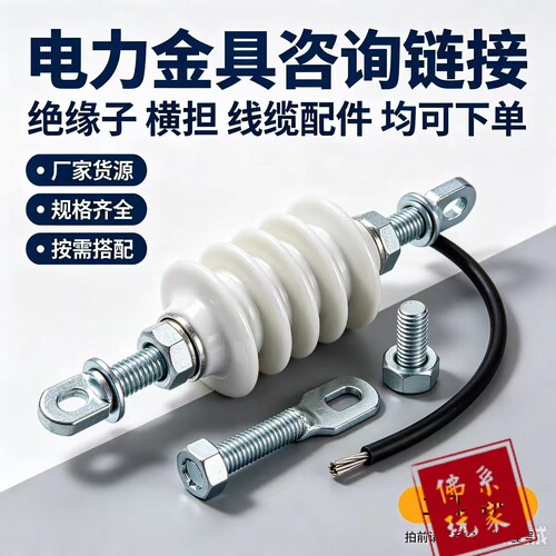电力施工器材报价咨询专用