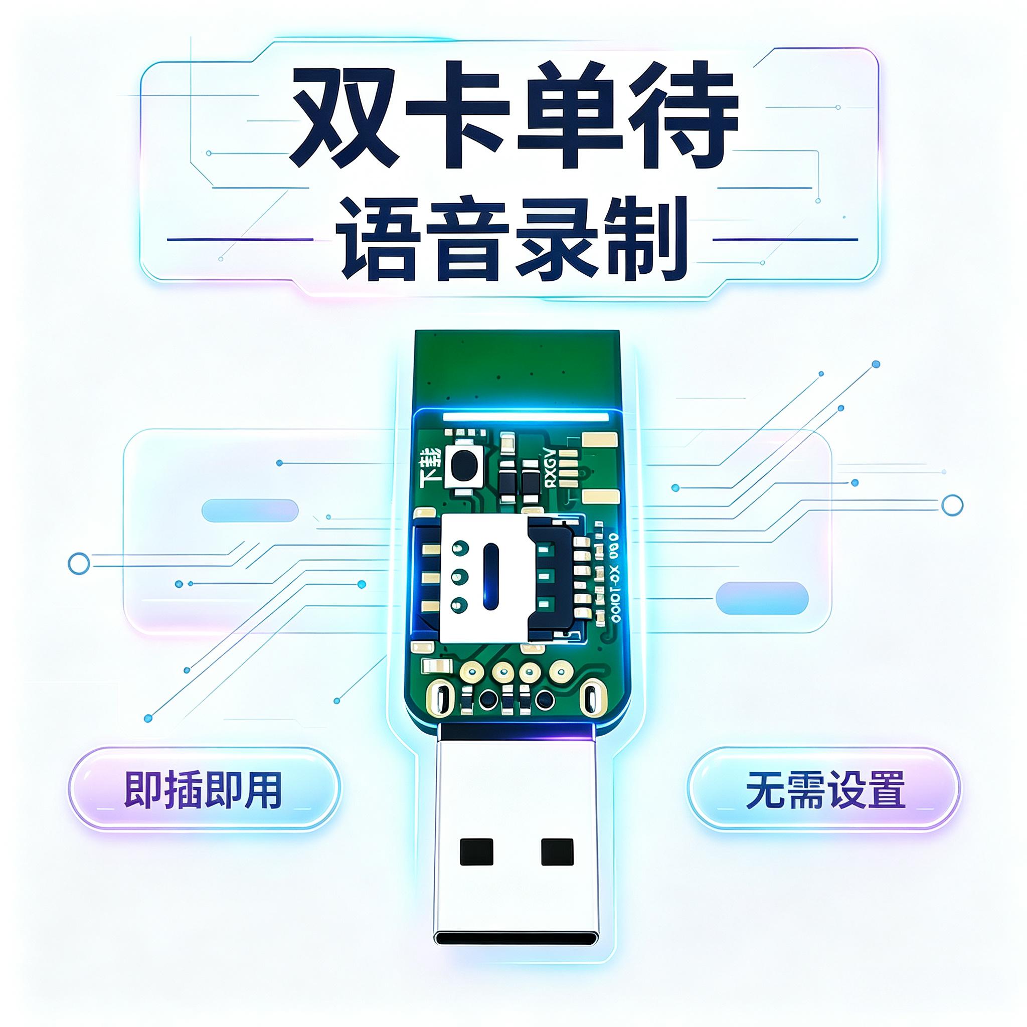 双卡单待副卡宝苹果皮转发短信转GSM/GPRS/3