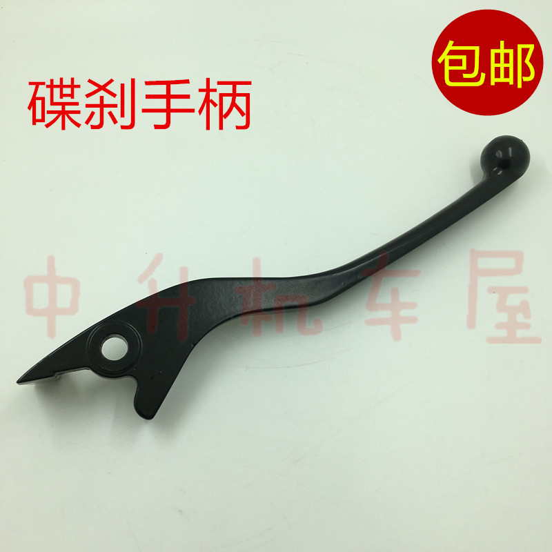 适用 银钢摩托 小怪兽 迷你 前刹车手柄碟刹牛角侉子边三轮山地王