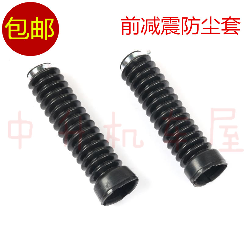 适用雅马哈 TW225小鹿XT250 XG250 TW200小羚羊225前减震防尘套 摩托车/装备/配件 摩托车减震器 原图主图