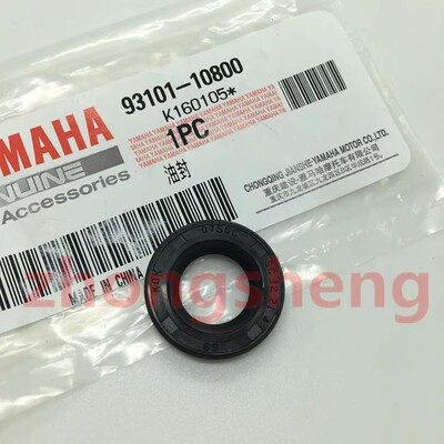 雅马哈天剑YBR125变档轴油封原厂